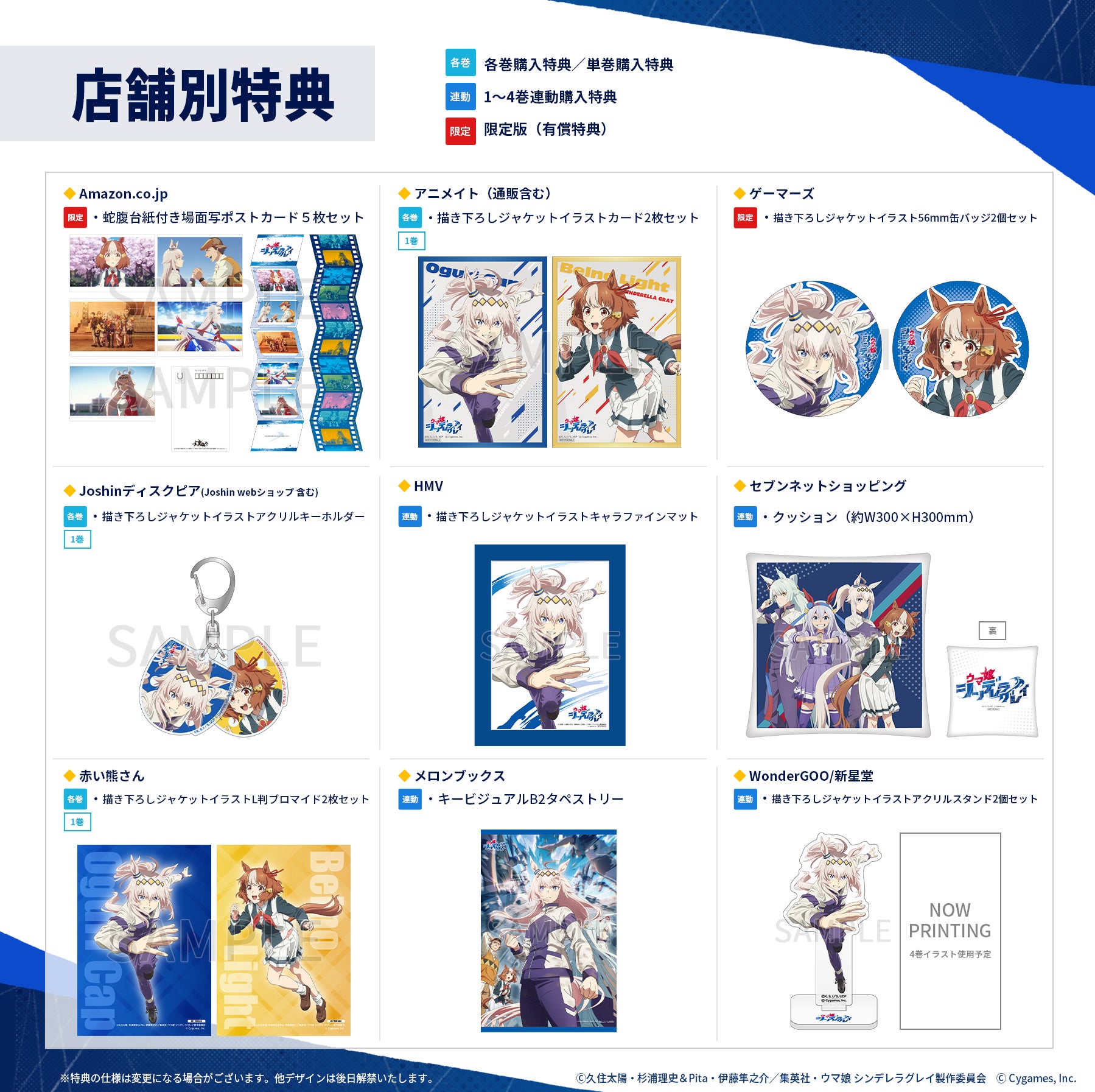 アニメ『ウマ娘 シンデレラグレイ』10月5日(日)スタート!キャラクター